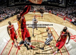 亿兆体育-何意亚马尔社媒头像更换为19号球衣，巴萨新一代10号传承在即