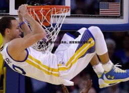 亿兆体育-曼城错失良机，西蒙斯情定蓝军切尔西