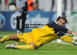 亿兆体育-游泳世青赛第5金！杨佩琪女子200自破赛会纪录夺冠