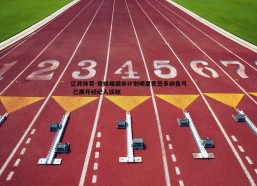 亿兆体育-意媒曝国米计划明夏免签多纳鲁马 已展开经纪人接触