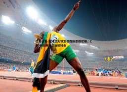 亿兆体育-亚特兰大锁定巴西新星穆尼斯，CEO亲赴英格兰洽谈转会