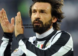 亿兆体育-萨内社交媒体引风波，取关拜仁账号，盛赞加拉塔萨雷球迷为世界最佳